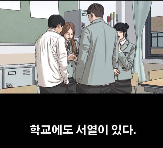프리드로우 348화 광천중 급식대장 3 27