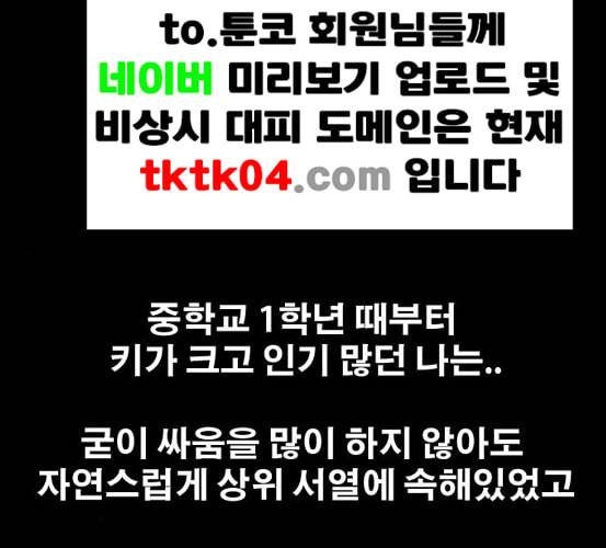 프리드로우 348화 광천중 급식대장 3 28