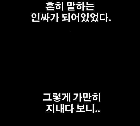 프리드로우 348화 광천중 급식대장 3 30