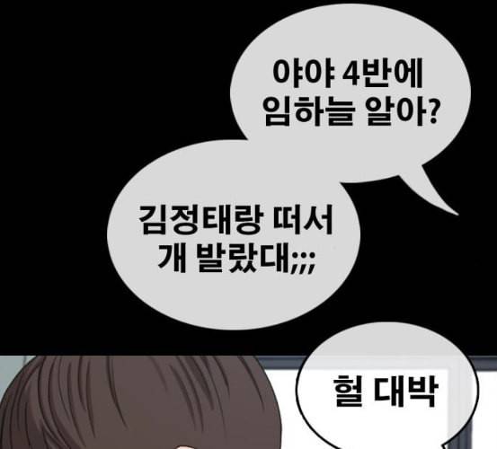 프리드로우 348화 광천중 급식대장 3 31