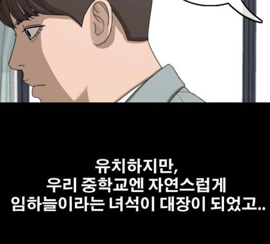 프리드로우 348화 광천중 급식대장 3 32