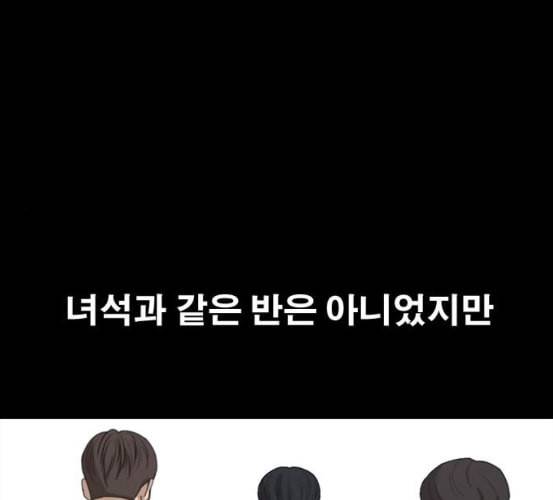 프리드로우 348화 광천중 급식대장 3 33
