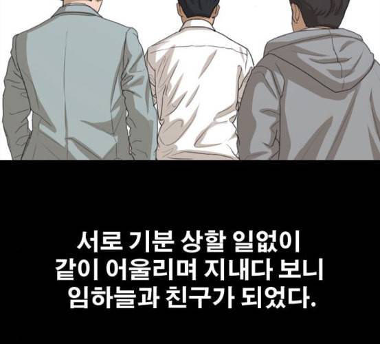 프리드로우 348화 광천중 급식대장 3 34