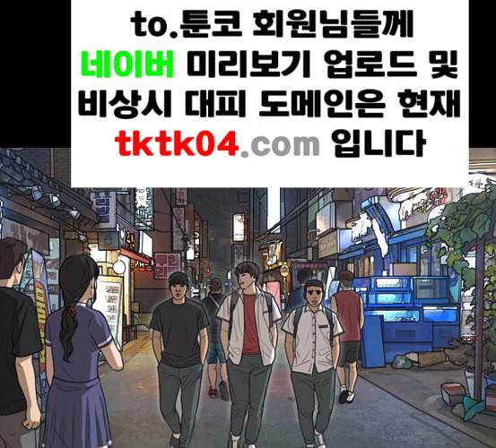 프리드로우 348화 광천중 급식대장 3 36