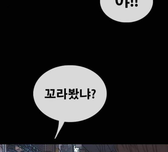 프리드로우 348화 광천중 급식대장 3 40