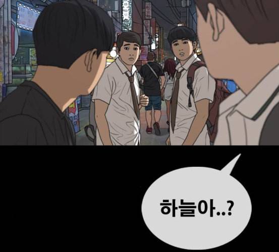 프리드로우 348화 광천중 급식대장 3 41