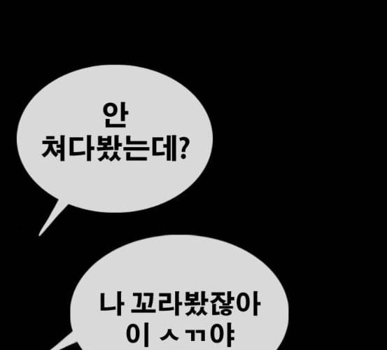 프리드로우 348화 광천중 급식대장 3 42
