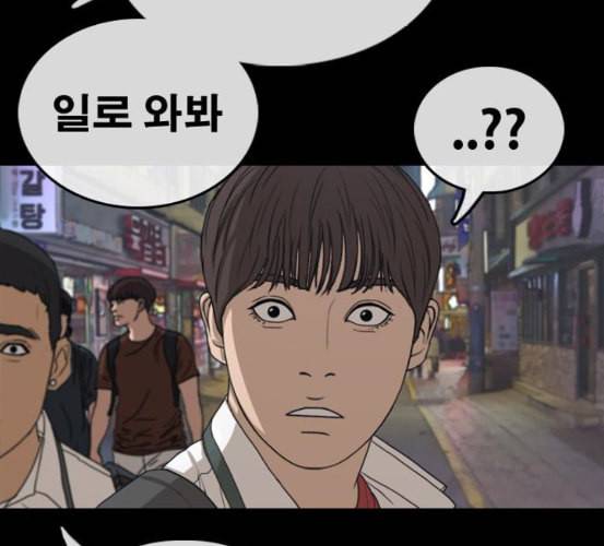 프리드로우 348화 광천중 급식대장 3 43