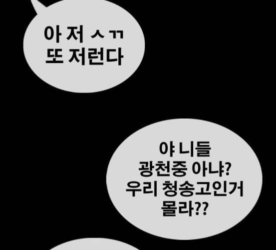 프리드로우 348화 광천중 급식대장 3 44