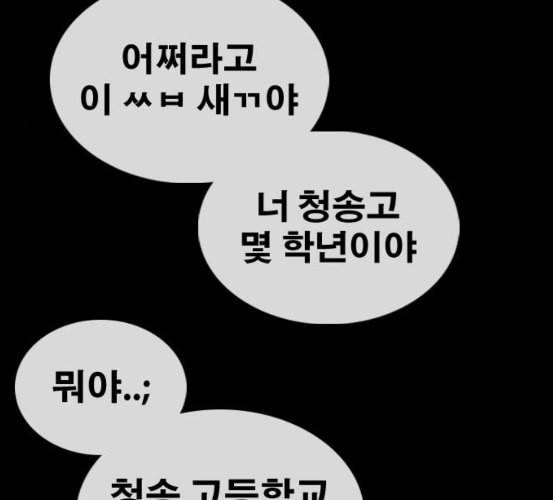 프리드로우 348화 광천중 급식대장 3 45