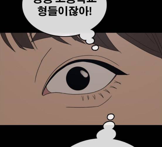 프리드로우 348화 광천중 급식대장 3 46