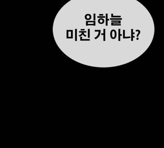 프리드로우 348화 광천중 급식대장 3 47