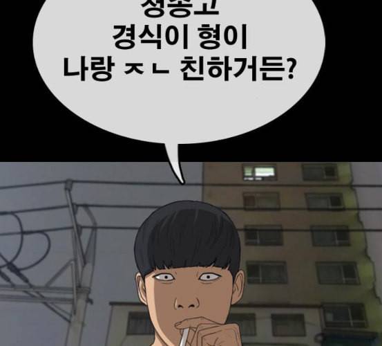 프리드로우 348화 광천중 급식대장 3 50
