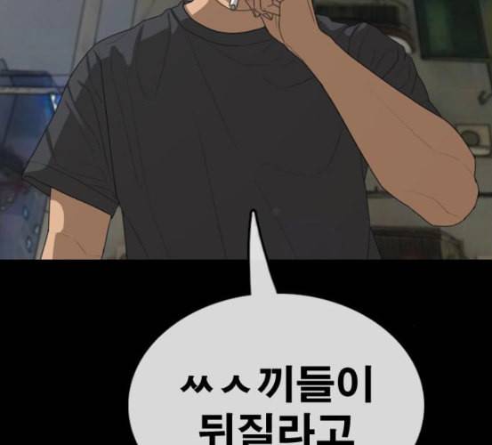 프리드로우 348화 광천중 급식대장 3 51