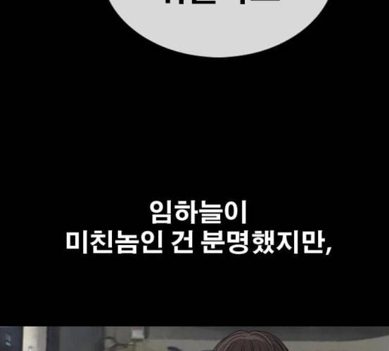프리드로우 348화 광천중 급식대장 3 52