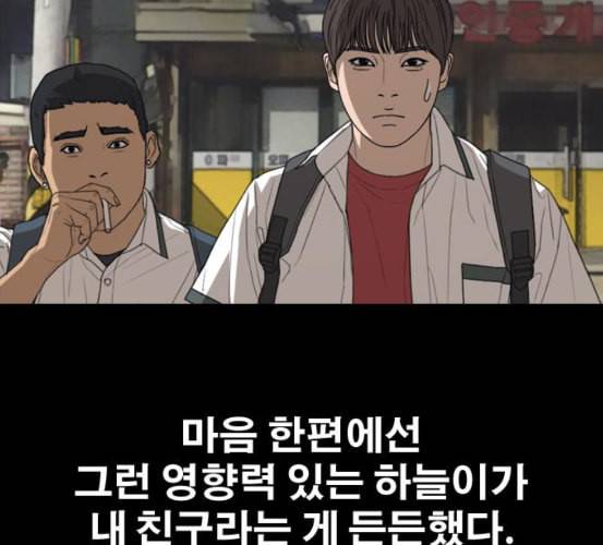 프리드로우 348화 광천중 급식대장 3 53