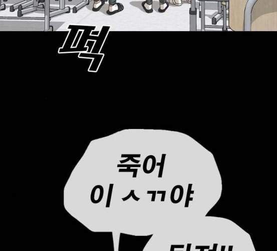 프리드로우 348화 광천중 급식대장 3 56