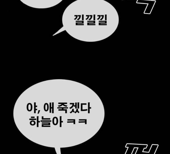 프리드로우 348화 광천중 급식대장 3 58