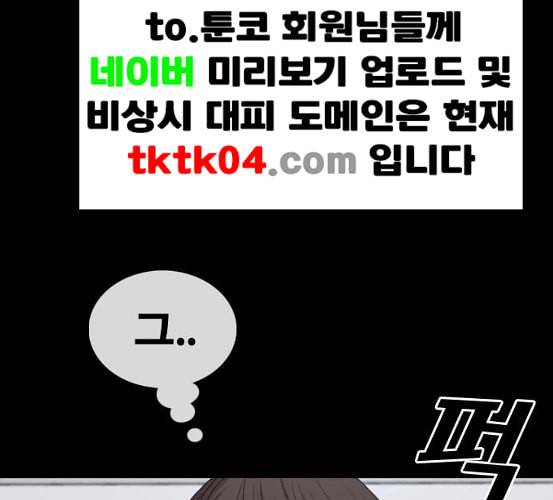 프리드로우 348화 광천중 급식대장 3 60