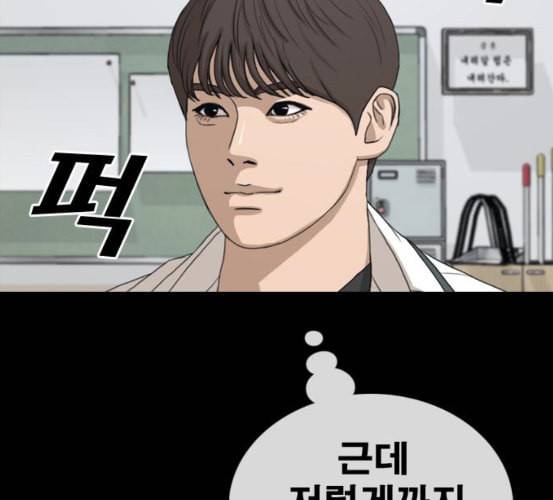 프리드로우 348화 광천중 급식대장 3 61