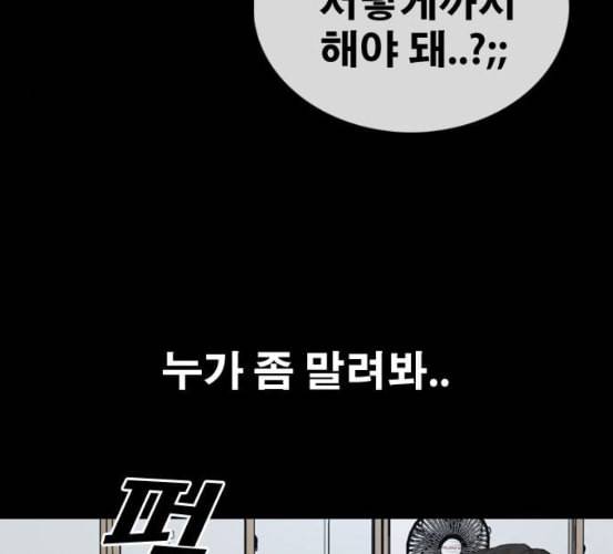 프리드로우 348화 광천중 급식대장 3 62