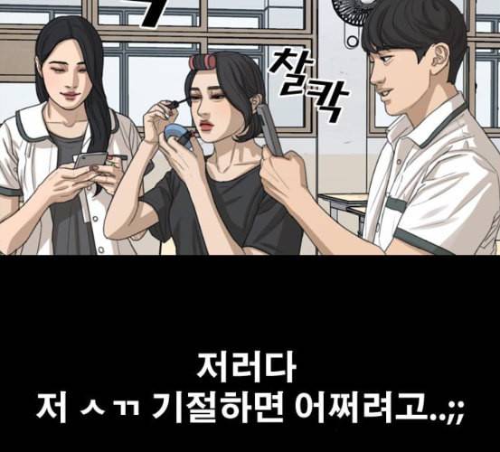 프리드로우 348화 광천중 급식대장 3 63