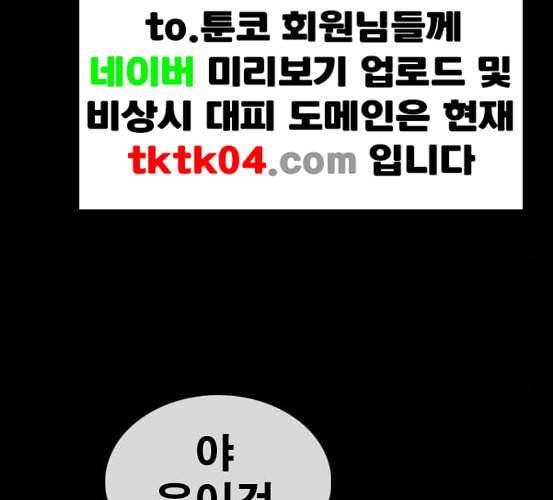 프리드로우 348화 광천중 급식대장 3 64