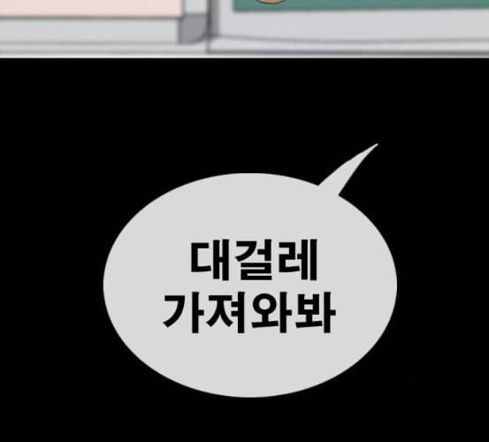 프리드로우 348화 광천중 급식대장 3 67