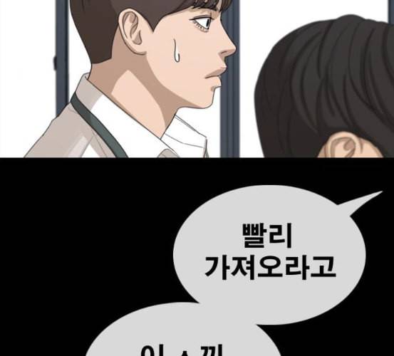 프리드로우 348화 광천중 급식대장 3 69