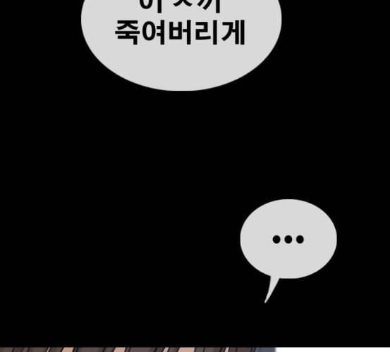 프리드로우 348화 광천중 급식대장 3 70