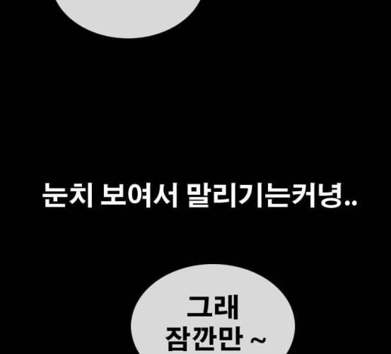 프리드로우 348화 광천중 급식대장 3 72