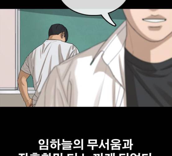 프리드로우 348화 광천중 급식대장 3 73