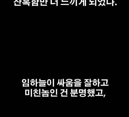 프리드로우 348화 광천중 급식대장 3 74