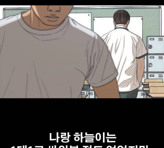 프리드로우 348화 광천중 급식대장 3 75