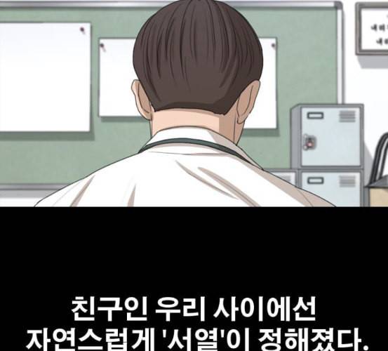 프리드로우 348화 광천중 급식대장 3 77