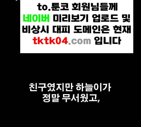 프리드로우 348화 광천중 급식대장 3 78