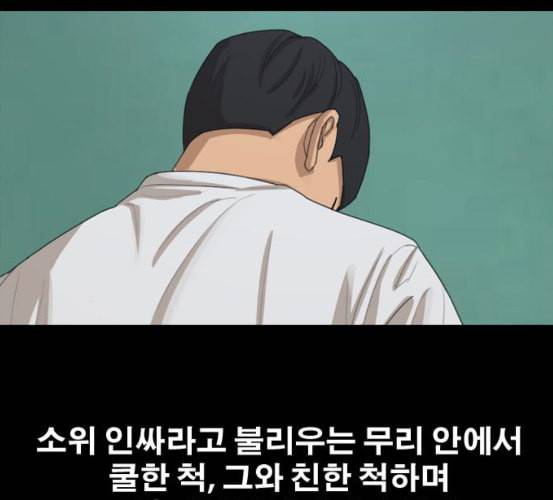 프리드로우 348화 광천중 급식대장 3 79