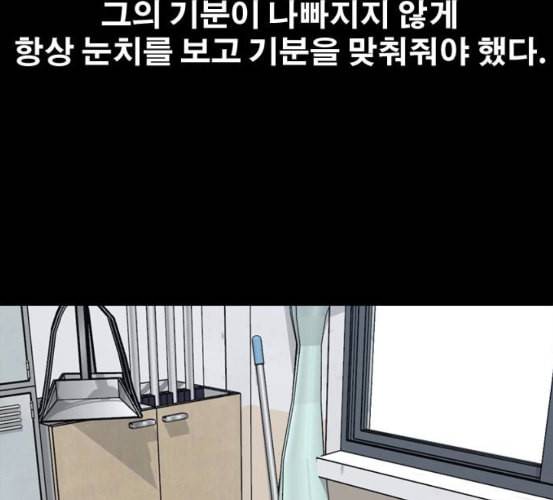 프리드로우 348화 광천중 급식대장 3 80
