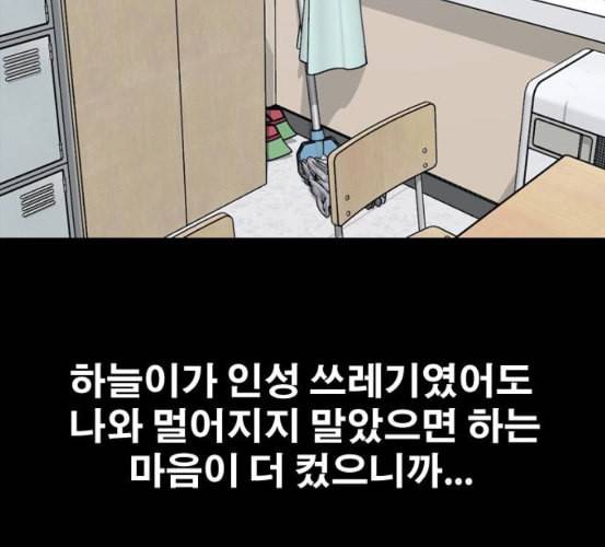 프리드로우 348화 광천중 급식대장 3 81