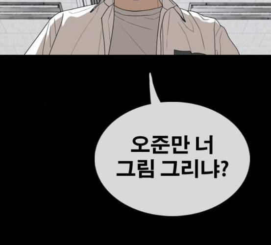 프리드로우 348화 광천중 급식대장 3 85