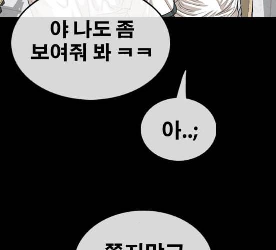 프리드로우 348화 광천중 급식대장 3 87