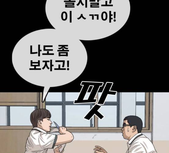 프리드로우 348화 광천중 급식대장 3 88