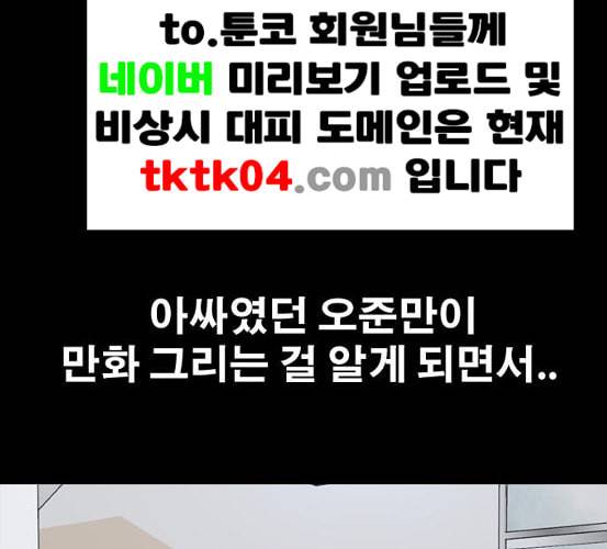 프리드로우 348화 광천중 급식대장 3 90