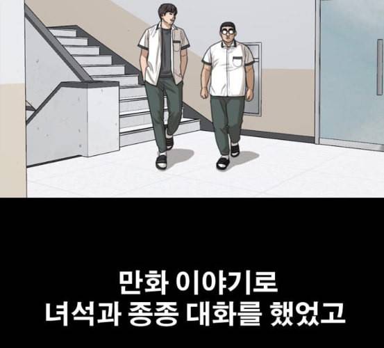 프리드로우 348화 광천중 급식대장 3 91
