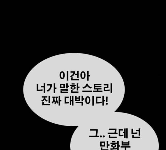 프리드로우 348화 광천중 급식대장 3 92
