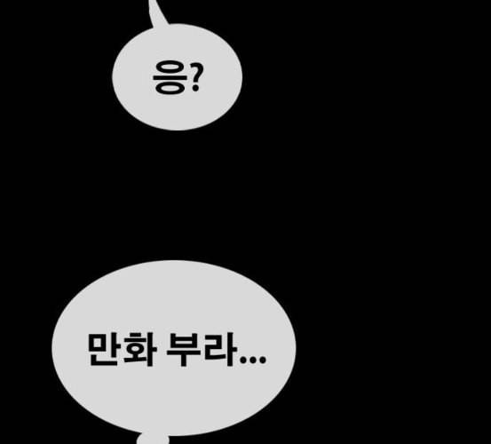 프리드로우 348화 광천중 급식대장 3 94