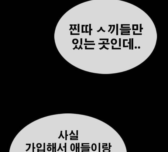 프리드로우 348화 광천중 급식대장 3 96