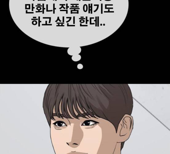 프리드로우 348화 광천중 급식대장 3 97