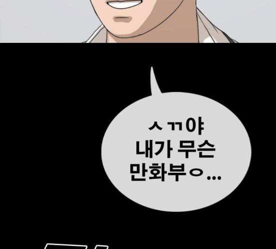 프리드로우 348화 광천중 급식대장 3 98