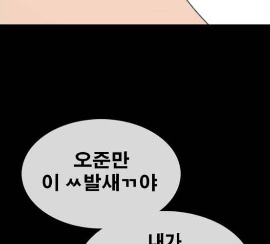 프리드로우 348화 광천중 급식대장 3 101